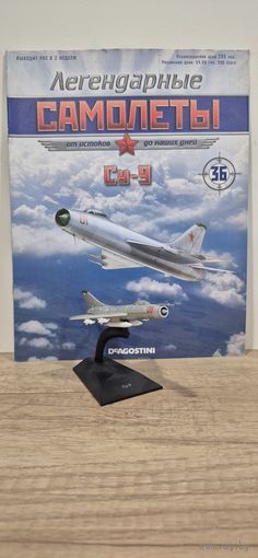 СУ-9. Легендарные самолёты
