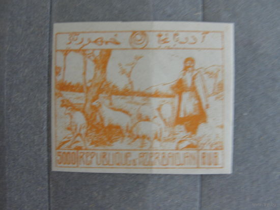 Продажа коллекции с 1 рубля! Почтовые марки Азербайджана 1921-1922гг.