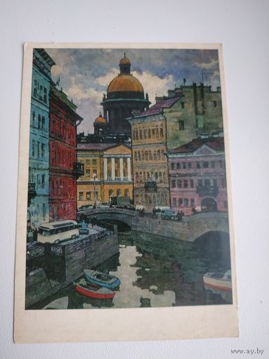 Открытка (почтовая карточка) Канеев М.А. "Ленинград. Река Мойка. 1969", Советский художник, Москва, 1973
