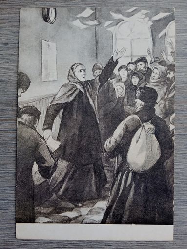 1953. "Мать" Горького