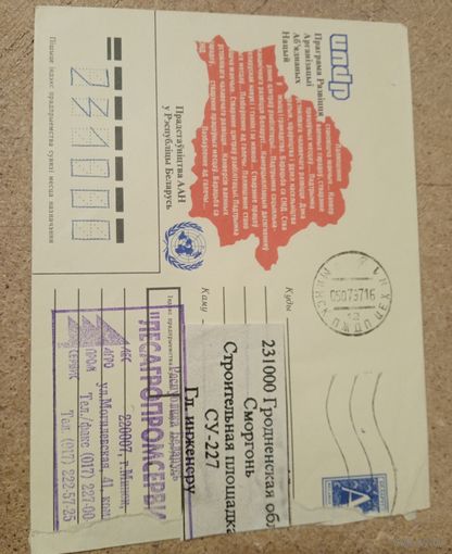 Конверт 1996 распродажа