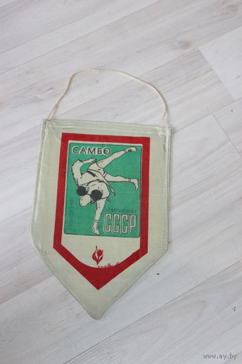 Вымпел, чемпионат по самбо СССР, Ташкент.