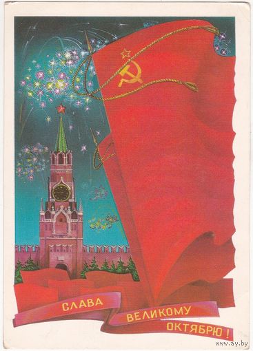 Открытка 1979 (242)