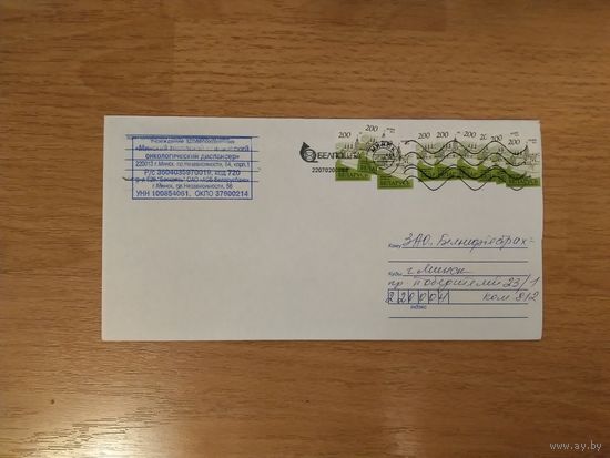 Беларусь конверт с редким стандартом 200 руб на блестящей бумаге архитектура