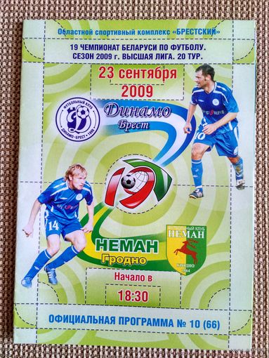 Динамо (Брест)-Неман-2009