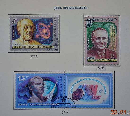 Ссср