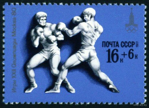 Олимпиада-80 СССР 1977 год 1 марка
