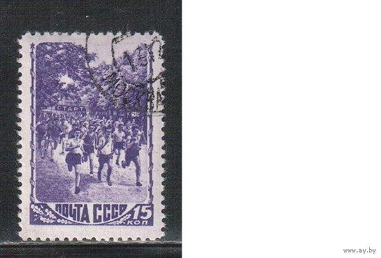 СССР-1948, (Заг.1220(1))   растр ГР, гаш.(2), Спорт, с клеем