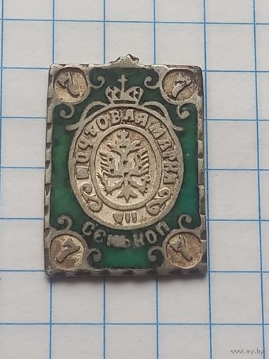 Очень редкий жетон РИ "Почтовая марка 7 копеек" , серебро 84 проба, с мц