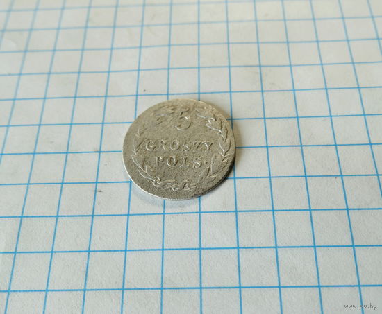 5 грошей 1822