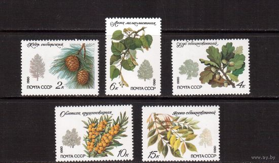 СССР-1980, (Заг.5052=5056) **, Деревья и кустарники