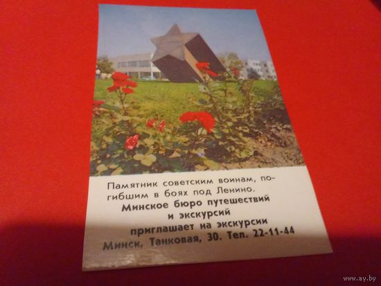 Календарик 1986г.