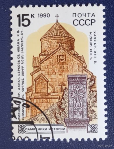 Ссср