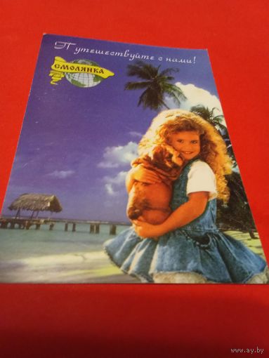 Календарик 1999г.