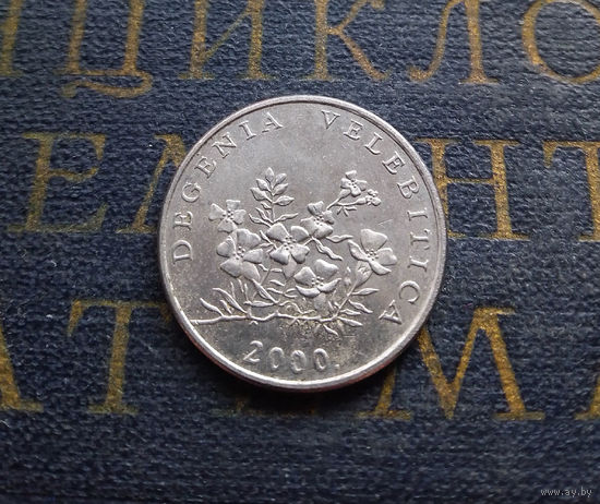 50 лип 2000 Хорватия #01