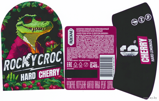 Этикетка пива RockyCroc Вишня Лидский ПЗ Т636