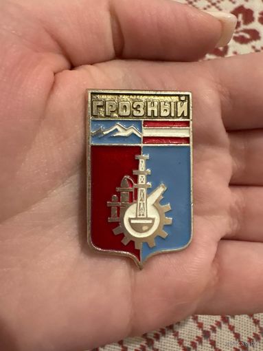 Грозный ЗНАЧОК С РУБЛЯ