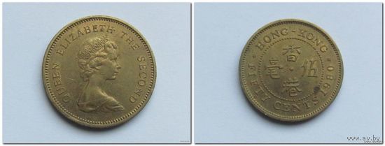 50 центов 1980 года Гонконг - из коллекции
