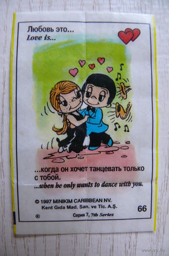 Вкладыш, жевательная резинка, Love is ... Любовь это ...; серия 7 (цена за 1 шт.) номер 66.