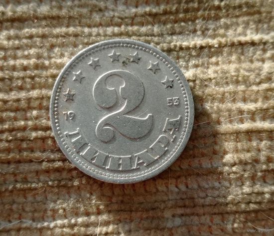Werty71 Югославия 2 динара 1953