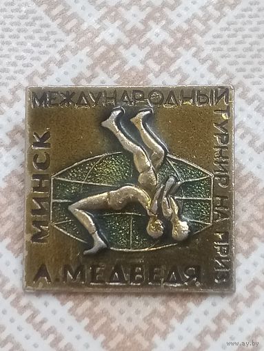 Значок. Международный турнир на приз А. Медведя. Минск.