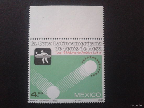 Мексика 1981 настольный теннис