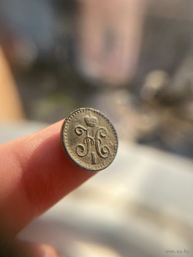 1/4 копейки 1842