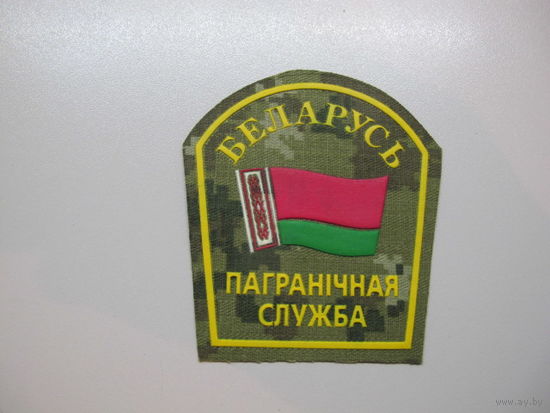 Шеврон.