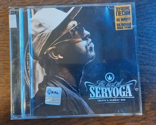 Серёга – The Best Of Seryoga