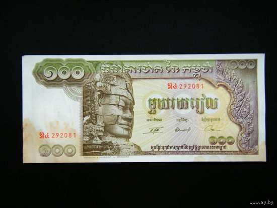 Камбоджа 100 риелей 1957г.
