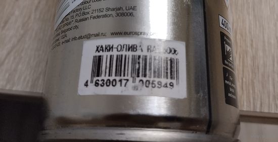 Краска RAL 6006