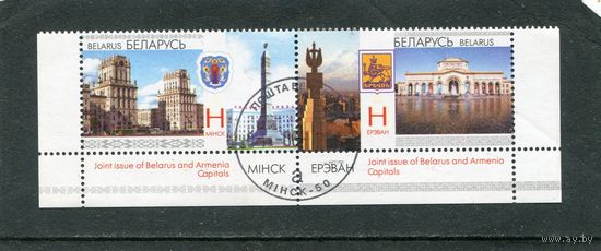 Беларусь 2011.. Совместный выпуск с Арменией. Нижняя сцепка листа