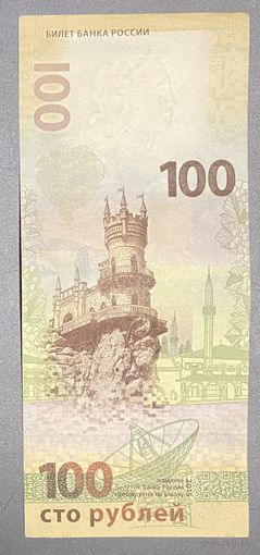 Банкнота Россия 100 рублей 2015 год - Крым и Севастополь.
