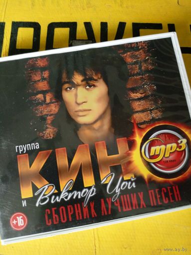Кино
