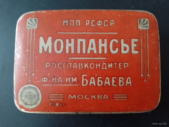 Коробка шкатулка банка от конфет  Монпансье довоенная 1930-1940 гг. СССР Фабрика им. Бабаева Москва