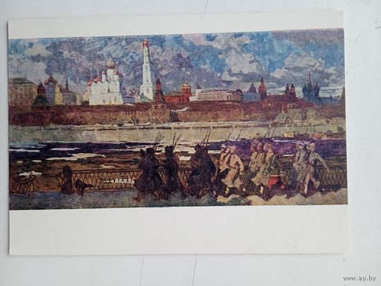 Попов. Млсква - 1918 год