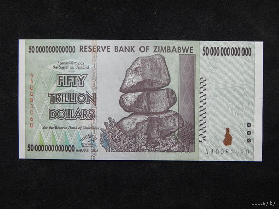 Зимбабве 50 триллионов долларов 2008г.AU