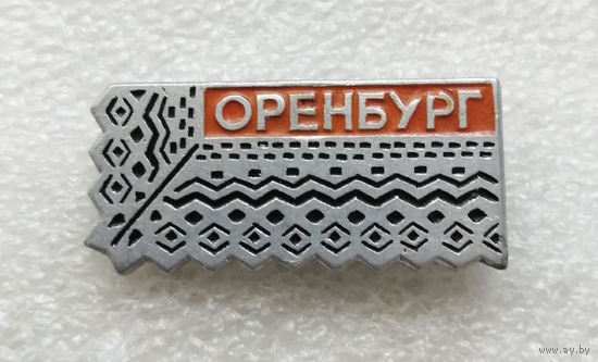 Оренбург. Оренбургский платок. Города. Россия #2407-CР39