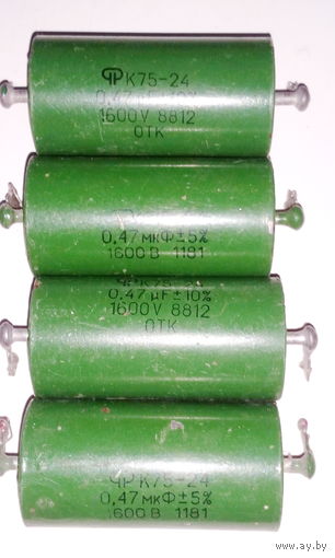 Конденсаторы К75-24 0,47 мкф - 1600В