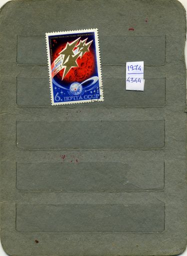 СССР, 1974, ОВСОЕНИЕ КОСМОСА ,серия 1м