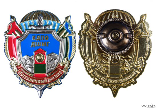 Знак Пограничный десант КДПО ДШМГ Десантно-штурмовая манёвренная группа