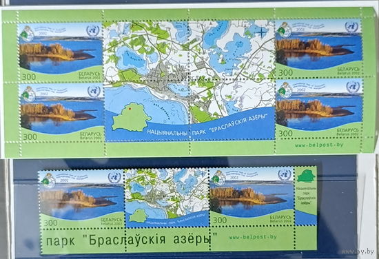Беларусь 2002 Год экотуризма (буклет+сцепка)