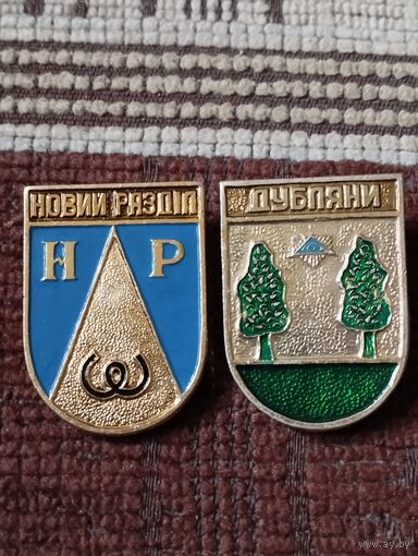 Гербы городов. Украина (1).