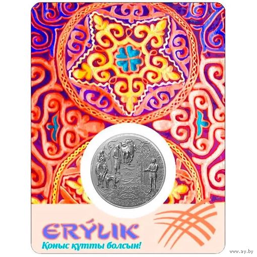 Казахстан 200 тенге блистер ERYLIK Ерулик UNC