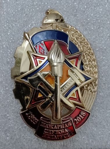 Знак 165 лет Пожарной службы Беларуси 1853-2018гг