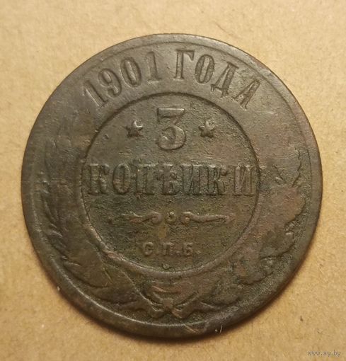 3 копейки 1901 год