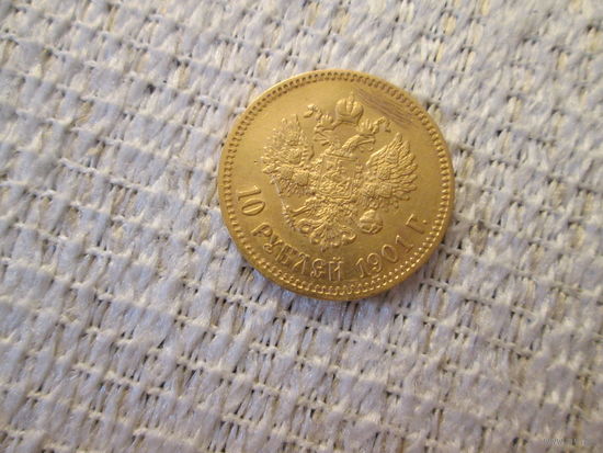 10 рублей , Россия  ,  Николай 2  ,  1901 г.