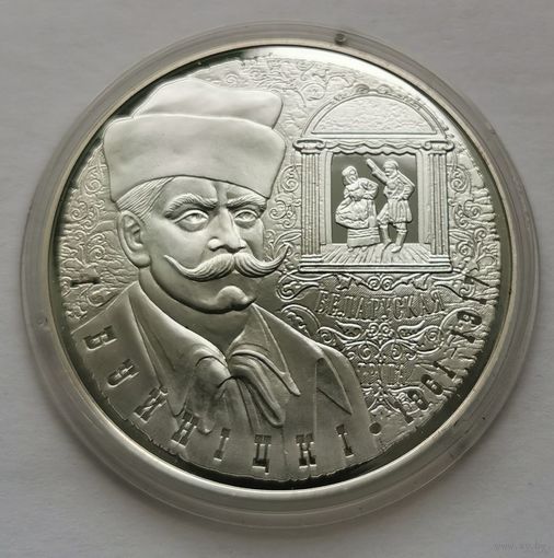 53. 10 рублей 2011 г. Буйницкий. С рубля!