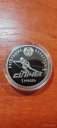 Республиканский горнолыжный комплекс Силичи 1 рубль медноникель 2006г Республика Беларусь
