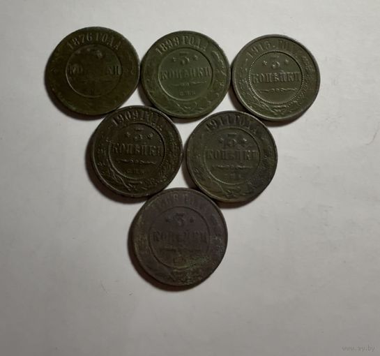 Монеты 3 копейки коллекция ри